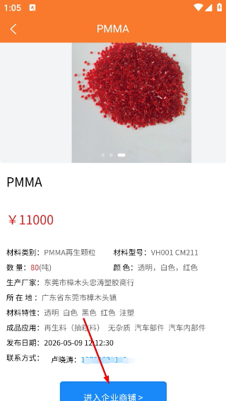 万塑达