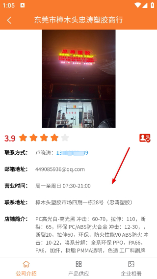 万塑达