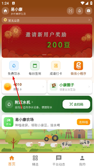 易小康