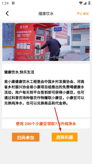 易小康