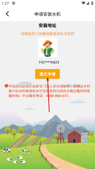 易小康最新版本
