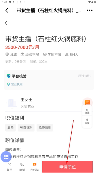 石柱生活网房子出租