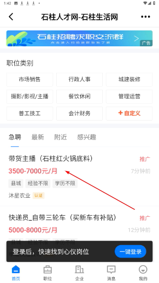 石柱生活网房子出租