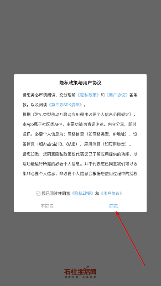 石柱生活网房子出租