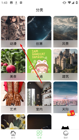 梦幻壁纸星球