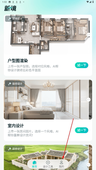 新境
