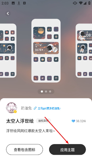桌面变变变