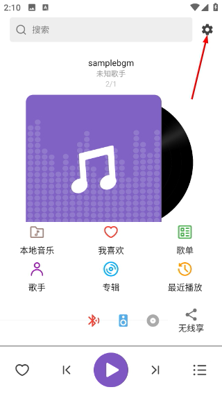 白雪音乐1.3.71