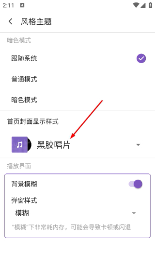 白雪音乐1.3.71