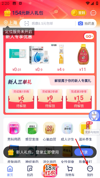 1药网正版