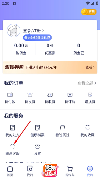 1药网正版