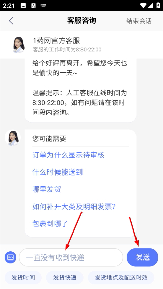 1药网正版