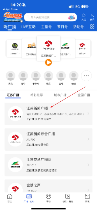 江苏广播电台大蓝鲸