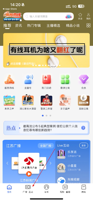 江苏广播电台大蓝鲸