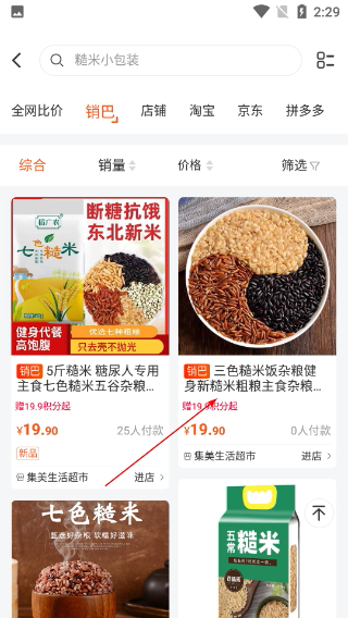 销巴生活