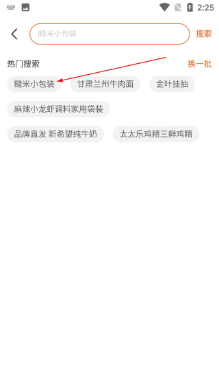 销巴生活