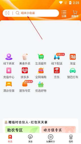 销巴生活