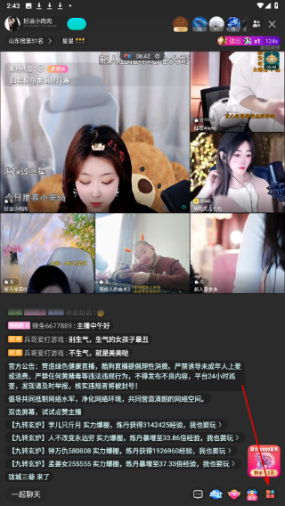 酷狗直播极速版