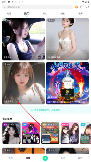 酷狗直播极速版