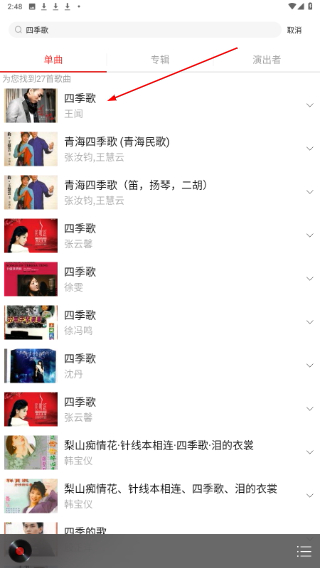 HiFi音乐播放器