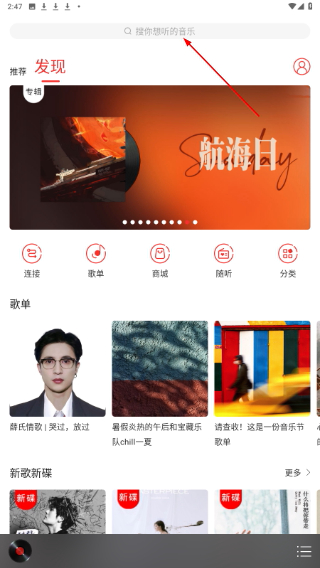 HiFi音乐播放器