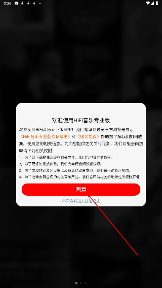 HiFi音乐播放器