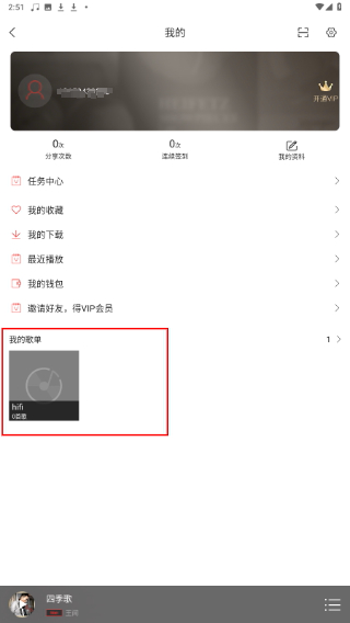 HiFi音乐专业版