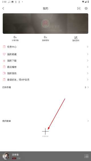 HiFi音乐专业版