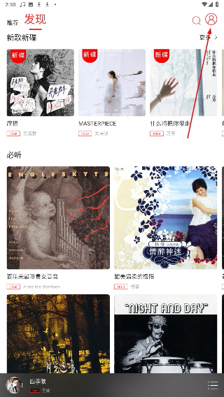 HiFi音乐专业版