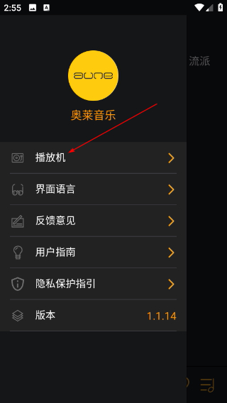 奥莱音乐