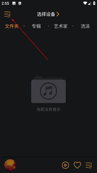 奥莱音乐