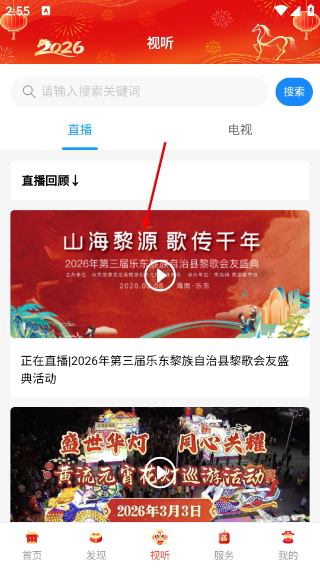 山海乐东