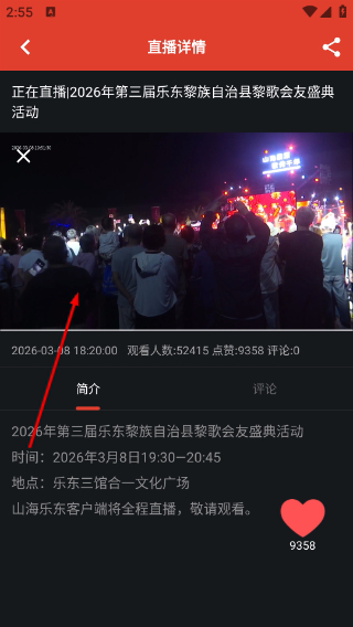 山海乐东