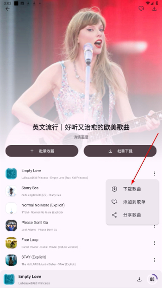 简乐音乐