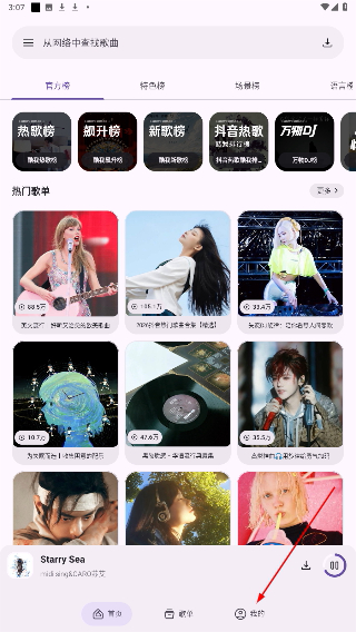 简乐音乐播放器