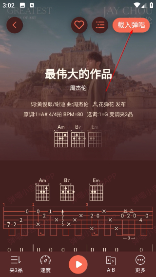 弹唱小吉他