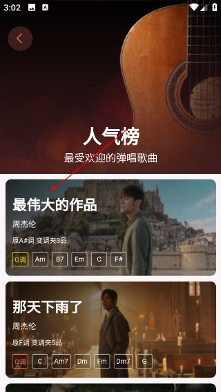 弹唱小吉他