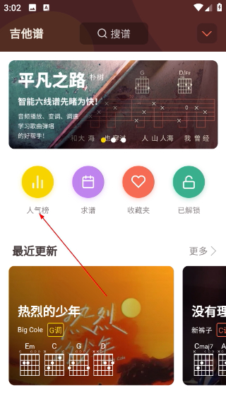 弹唱小吉他