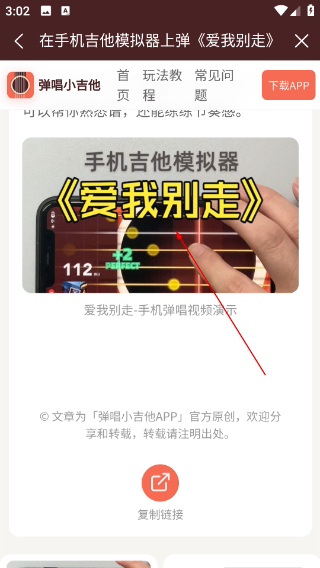 弹唱小吉他最新版本