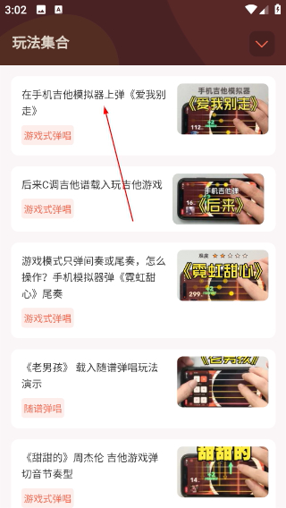 弹唱小吉他最新版本