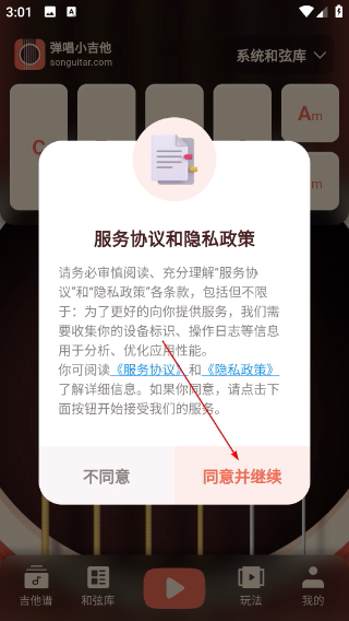 弹唱小吉他最新版本