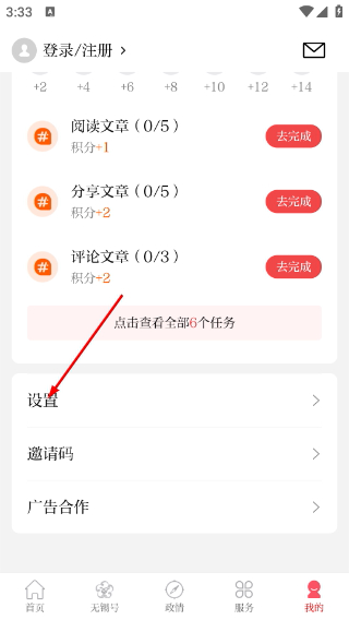 无锡观察客户端