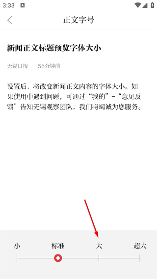 无锡观察客户端