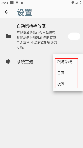 歌单助手