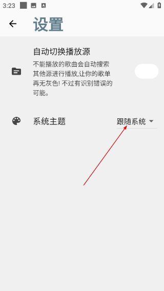 歌单助手