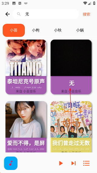 歌单助手1.3.0版