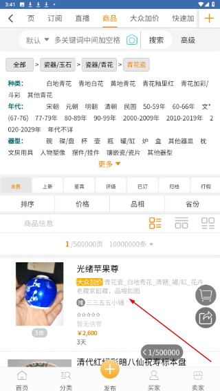 7788瓷器