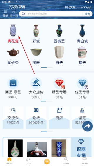 7788瓷器