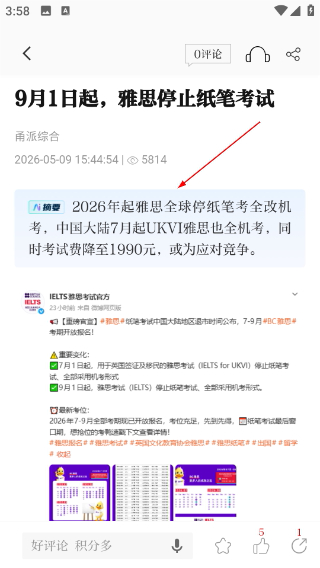 甬派新闻