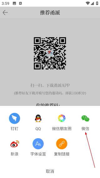 甬派客户端